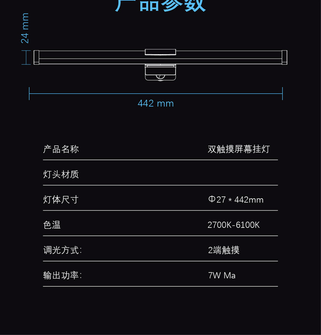 RGB Touch Light for Gaming Monitor