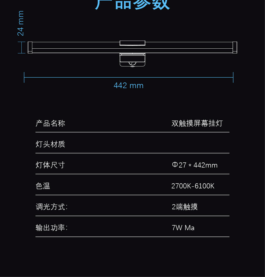 RGB Touch Light for Gaming Monitor